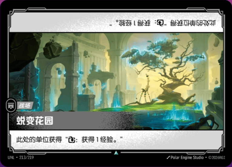 Gardens of Becoming UNL-213/219-CN Normal Riftbound card