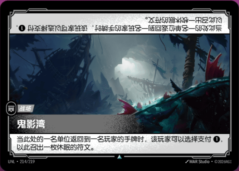 Ripper's Bay UNL-214/219-CN Normal Riftbound card