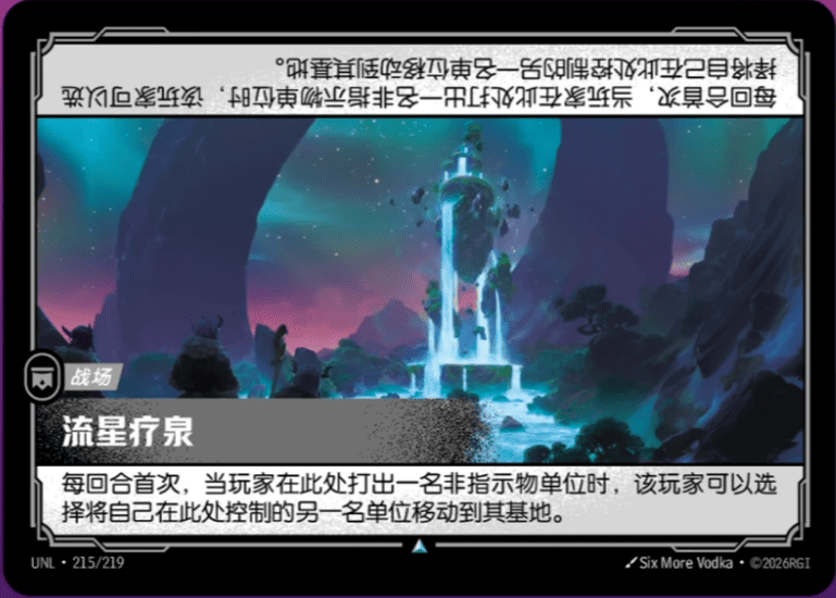 Star Spring UNL-215/219-CN Normal Riftbound card