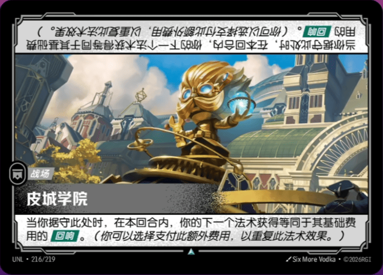 The Academy UNL-216/219-CN Normal Riftbound card