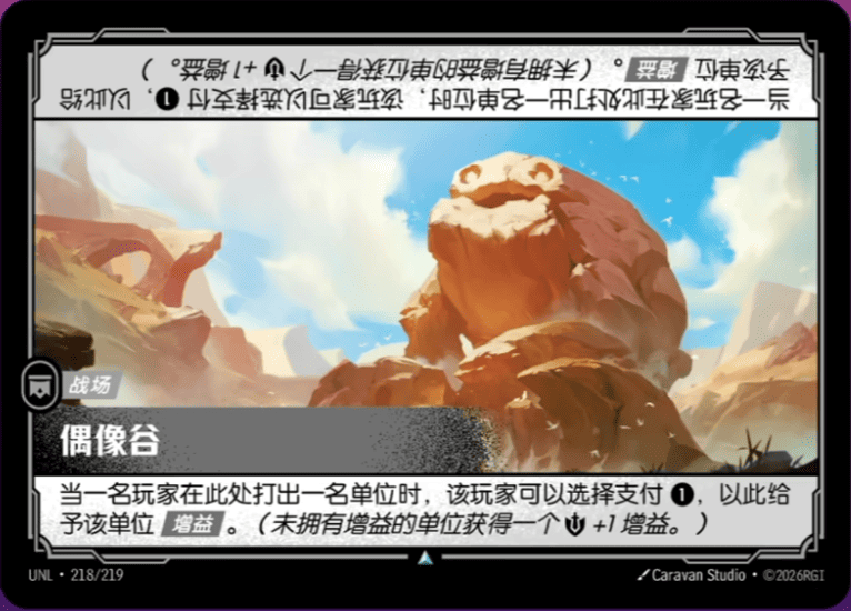 Valley of Idols UNL-218/219-CN Normal Riftbound card