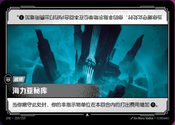 Vaults of Helia UNL-219/219-CN Normal Riftbound card