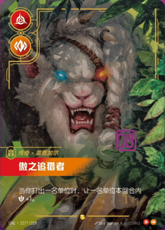 Pridestalker UNL-227*/219-CN Signed Riftbound card