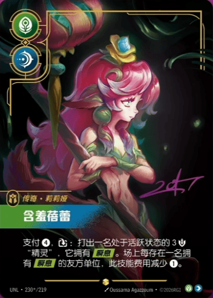 Bashful Bloom UNL-230*/219-CN Signed Riftbound card