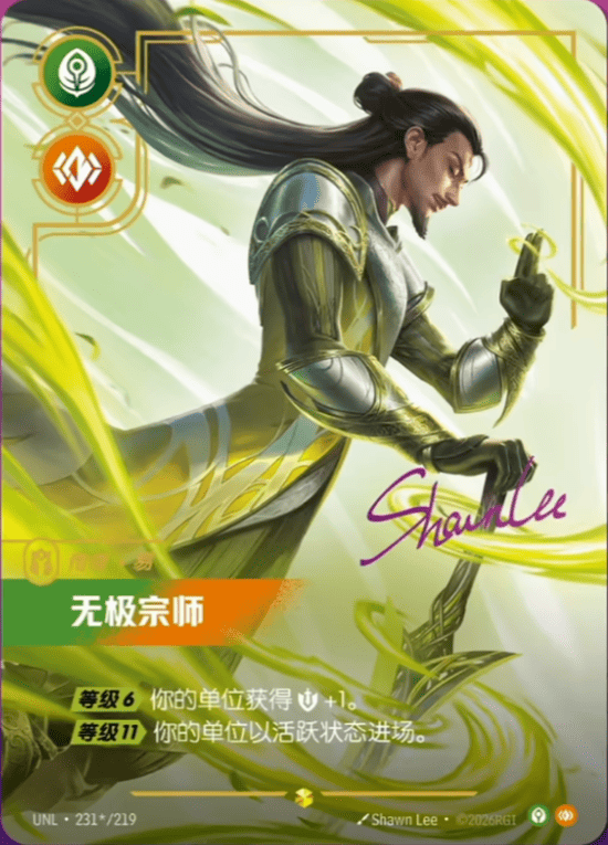 Wuju Master UNL-231*/219-CN Signed Riftbound card