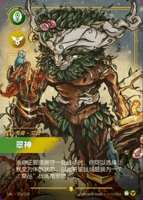 Green Father UNL-233/219-CN Alternate Art Riftbound card