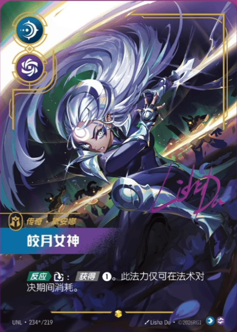 Scorn of the Moon UNL-234*/219-CN Signed Riftbound card