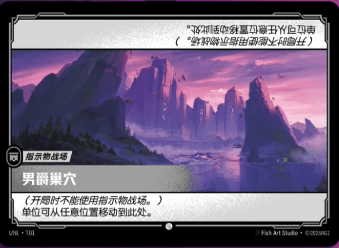 Baron Pit UNL-T01-CN Normal Riftbound card