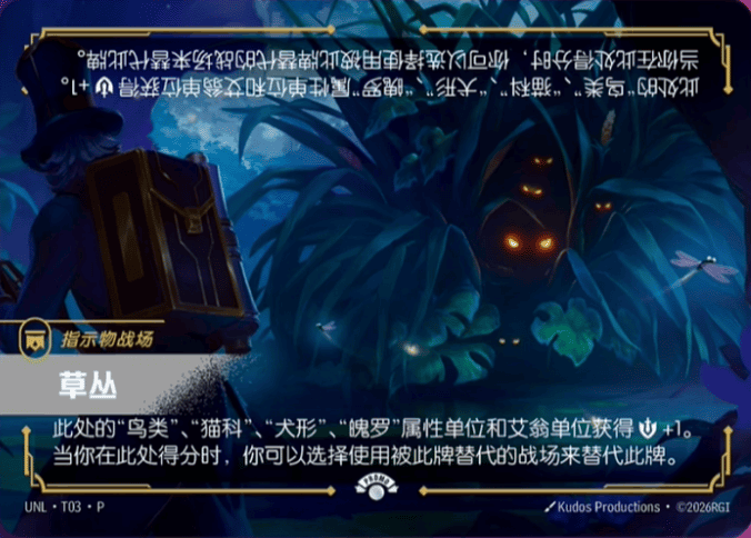 Brush UNL-T03-CN Normal Riftbound card