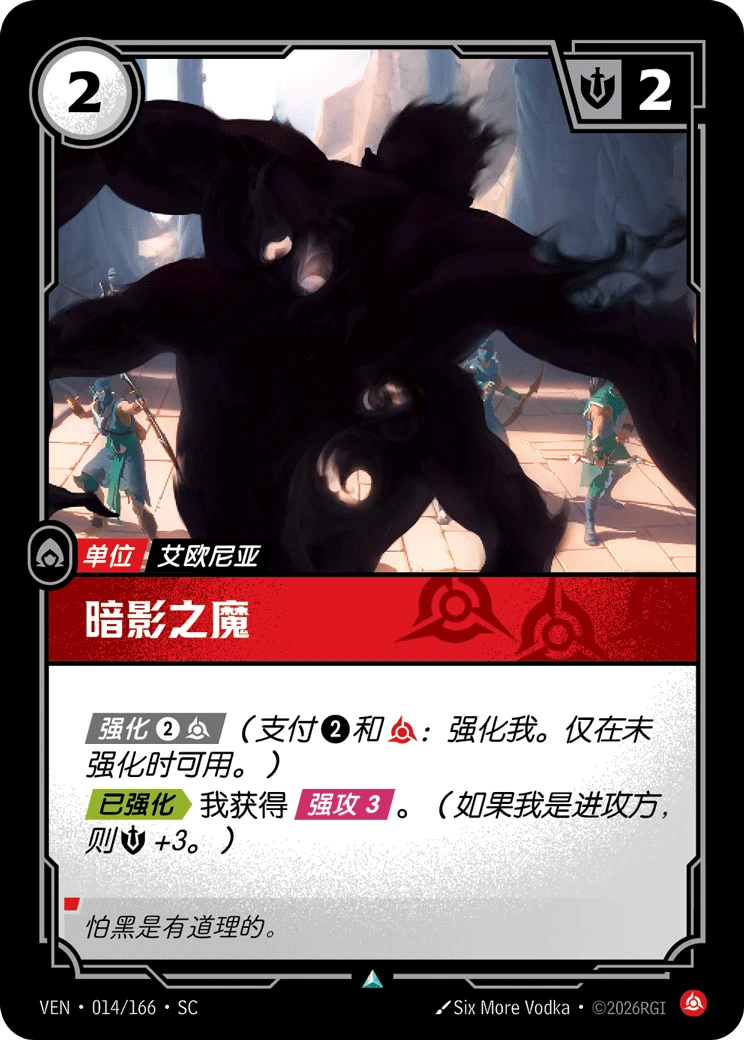 Shadow Fiend VEN-014 · Normal Foil (CN)