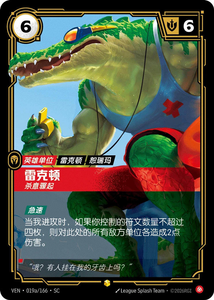 Renekton, Rage Fueled VEN-019a/166-CN Alternate Art Riftbound card