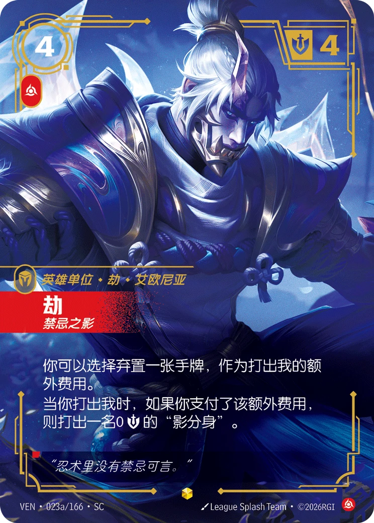 Zed, From the Shadows VEN-023a/166-CN Alternate Art Riftbound card