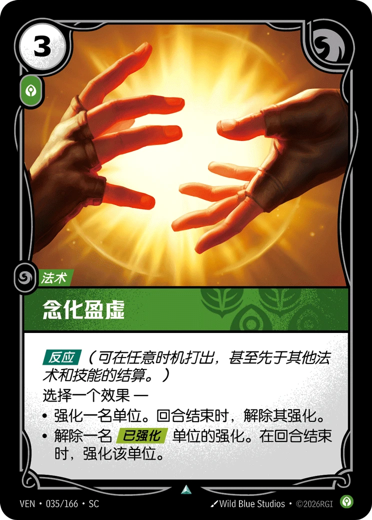 Sanction VEN-035/166-CN Normal Riftbound card