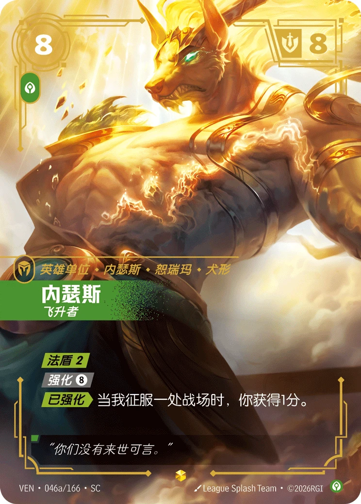 Nasus, Ascended VEN-046a/166-CN Alternate Art Riftbound card