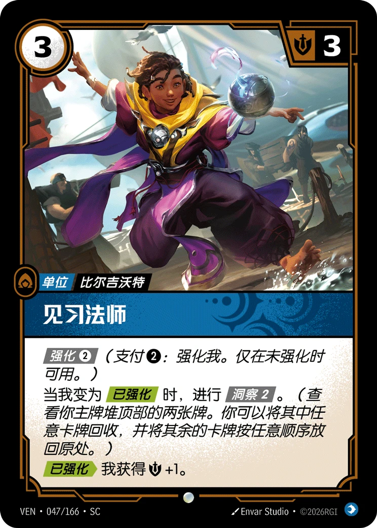 Apprentice Mage VEN-047/166-CN Normal Riftbound card