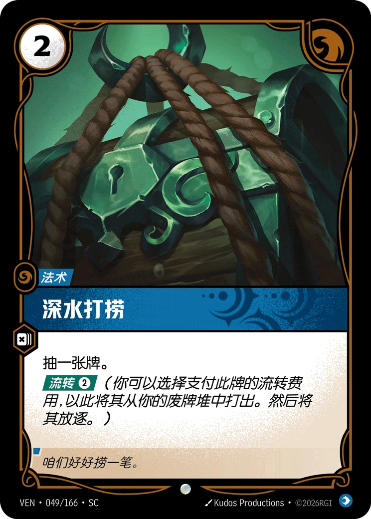 Dredge Up VEN-049/166-CN Normal Riftbound card