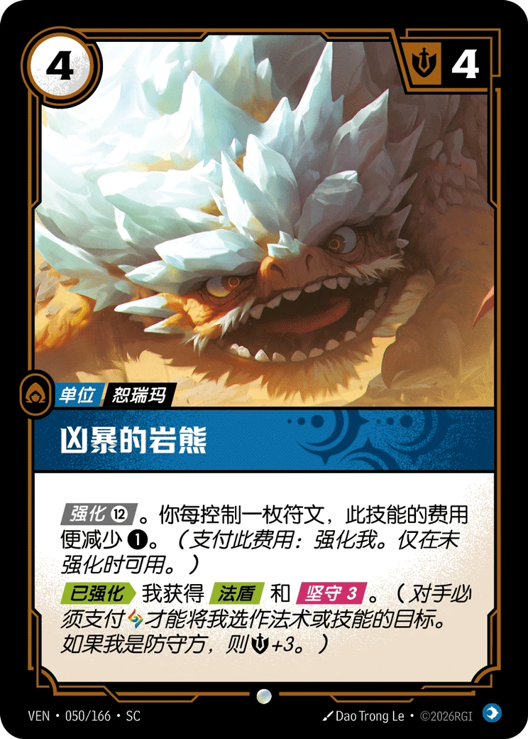 Grumpy Rockbear VEN-050/166-CN Normal Riftbound card