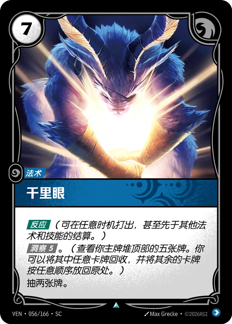 Clairvoyance VEN-056/166-CN Normal Riftbound card