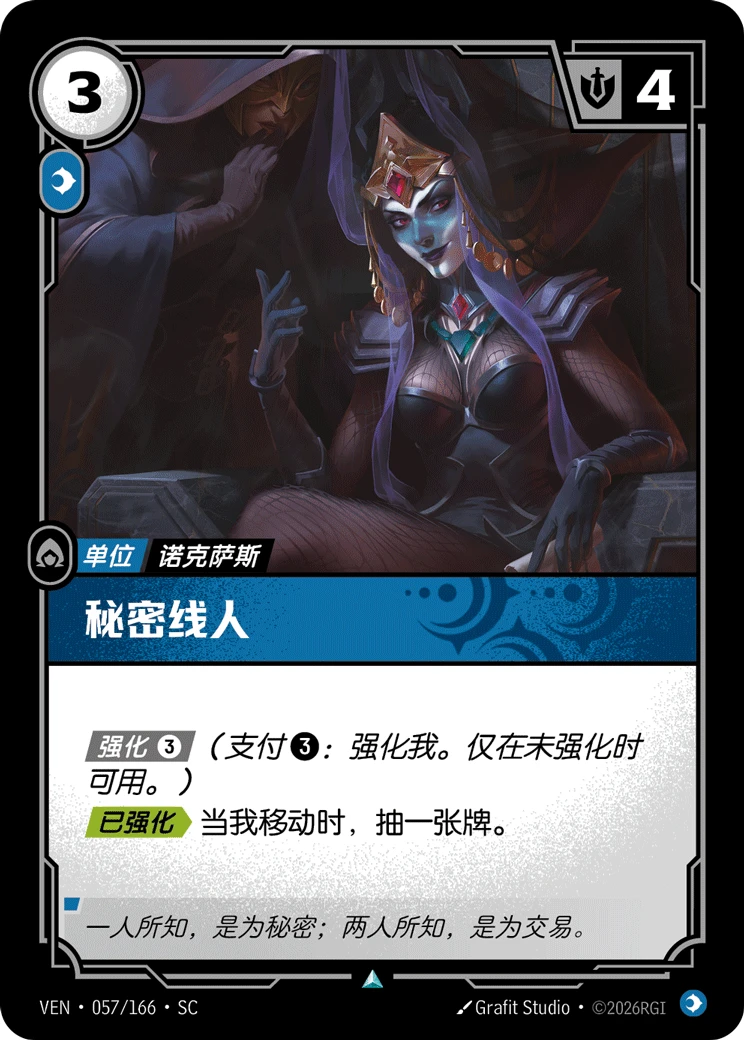 Covert Informant VEN-057 · Normal Foil (CN)