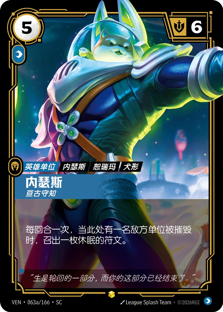 Nasus, Guardian of Knowledge VEN-063a/166-CN Alternate Art Riftbound card