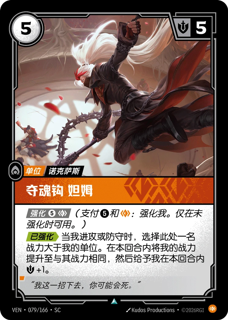 Dame the Despoiler VEN-079 · Normal Foil (CN)