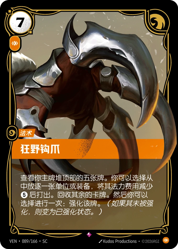 Wild Claw VEN-089/166-CN Normal Riftbound card