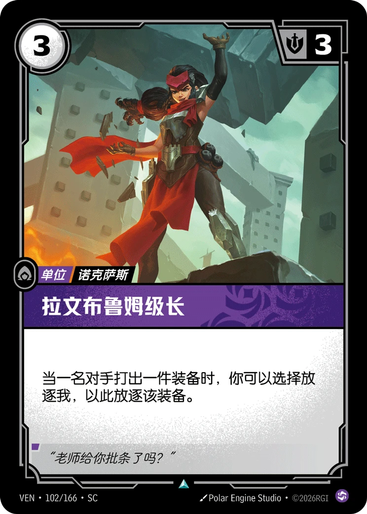 Ravenbloom Prefect VEN-102/166-CN Normal Riftbound card