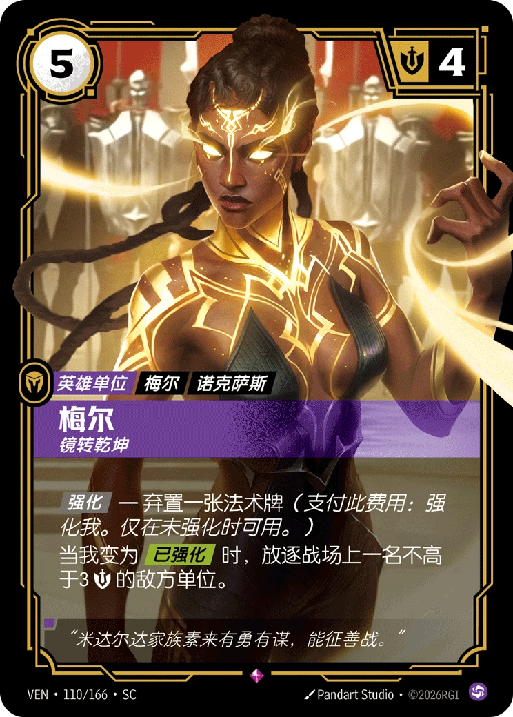 Mel, Defiant Soul VEN-110/166-CN Normal Riftbound card