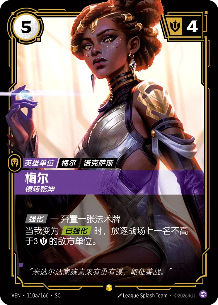 Mel, Defiant Soul VEN-110a/166-CN Alternate Art Riftbound card