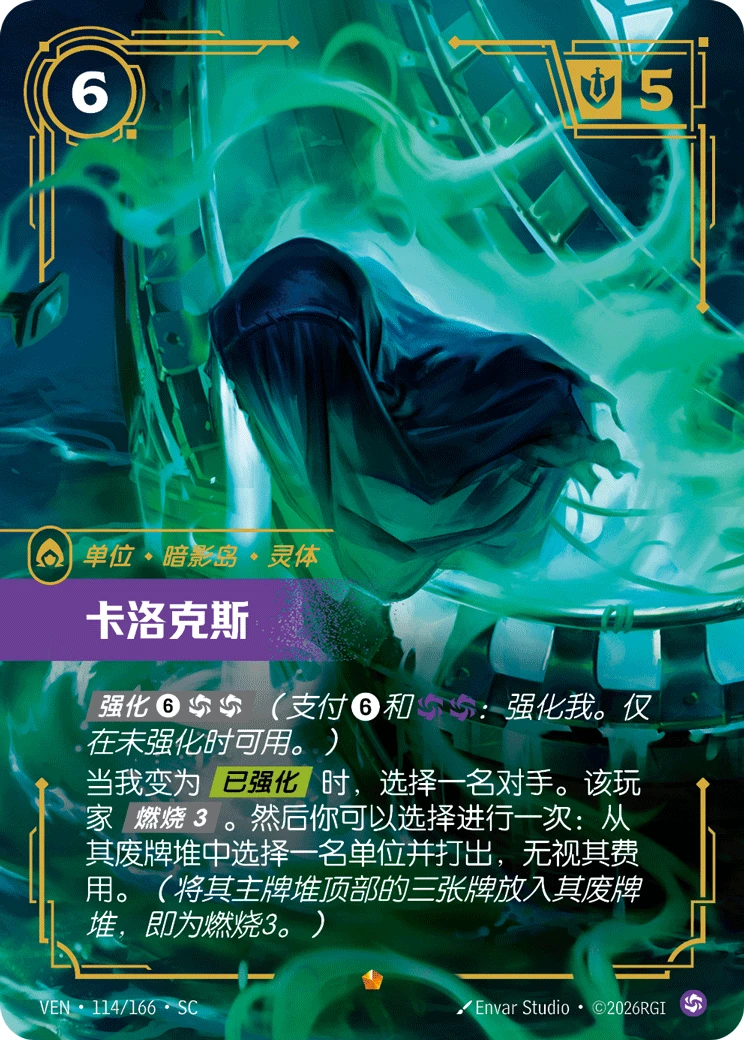 Kharox VEN-114 · Normal Foil (CN)