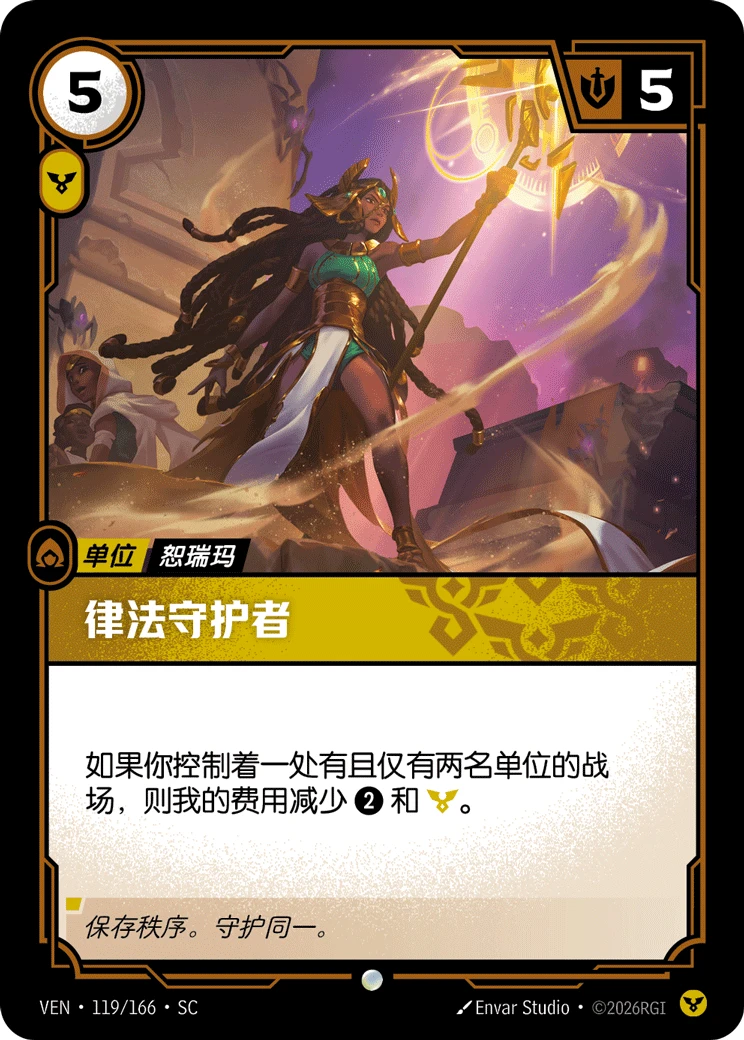 Keeper of Law VEN-119/166-CN Normal Riftbound card