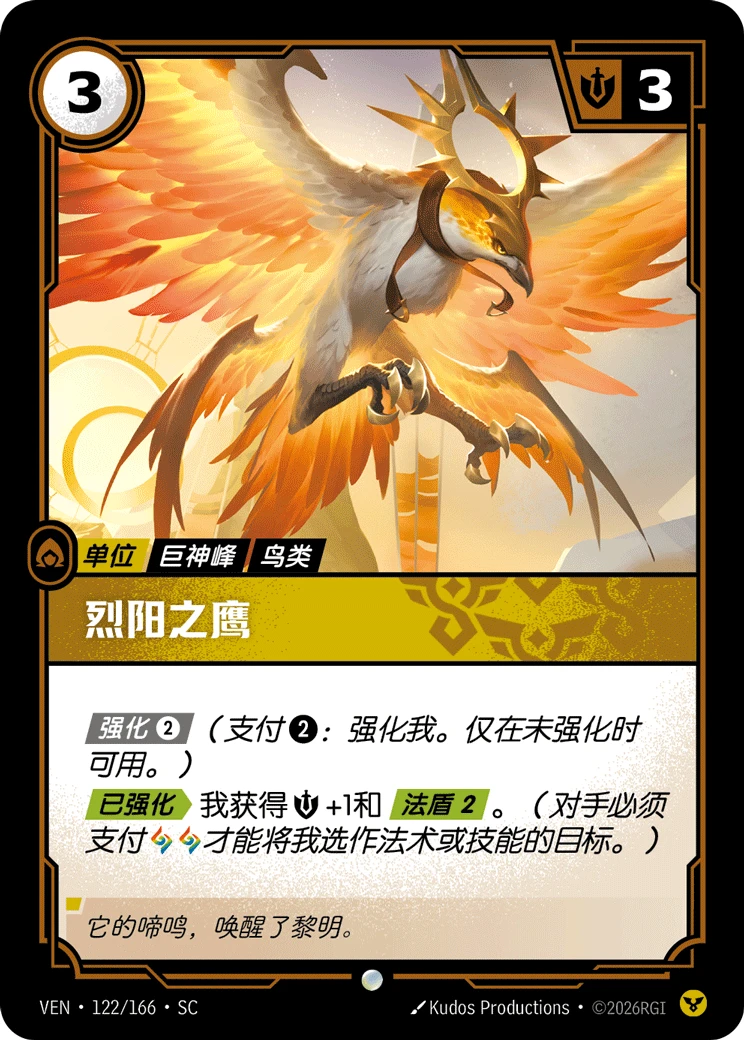 Solari Sunhawk VEN-122/166-CN Normal Riftbound card