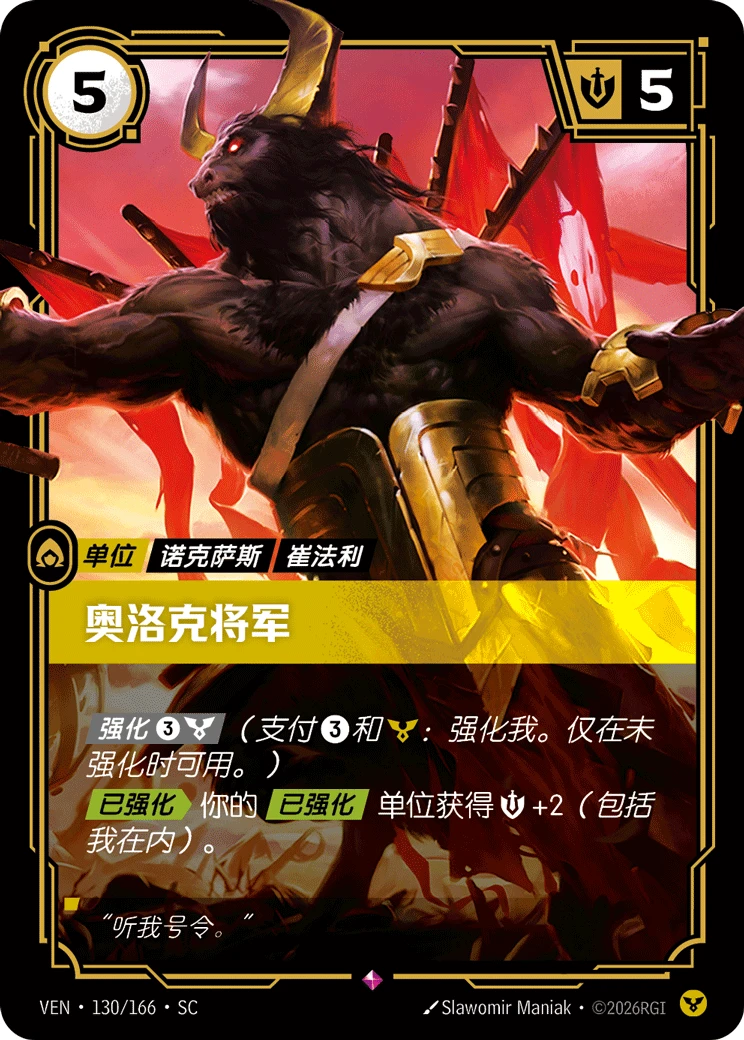 Aurok General VEN-130/166-CN Normal Riftbound card