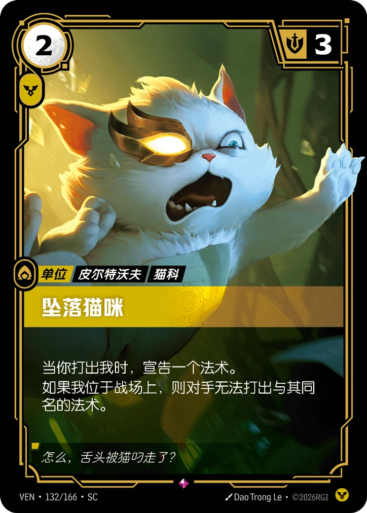 Fallen Feline VEN-132/166-CN Normal Riftbound card