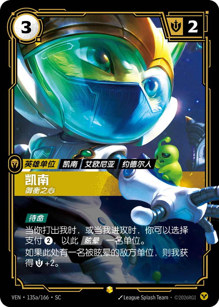 Kennen, Keeper of Balance VEN-135a/166-CN Alternate Art Riftbound card