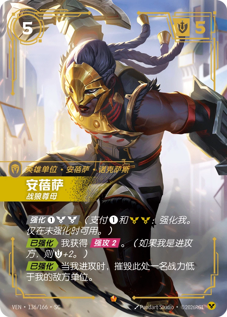 Ambessa, Respected and Feared VEN-136/166-CN Normal Riftbound card