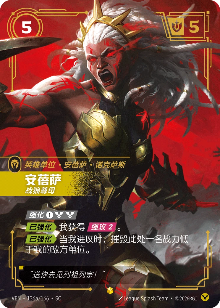 Ambessa, Respected and Feared VEN-136a/166-CN Alternate Art Riftbound card