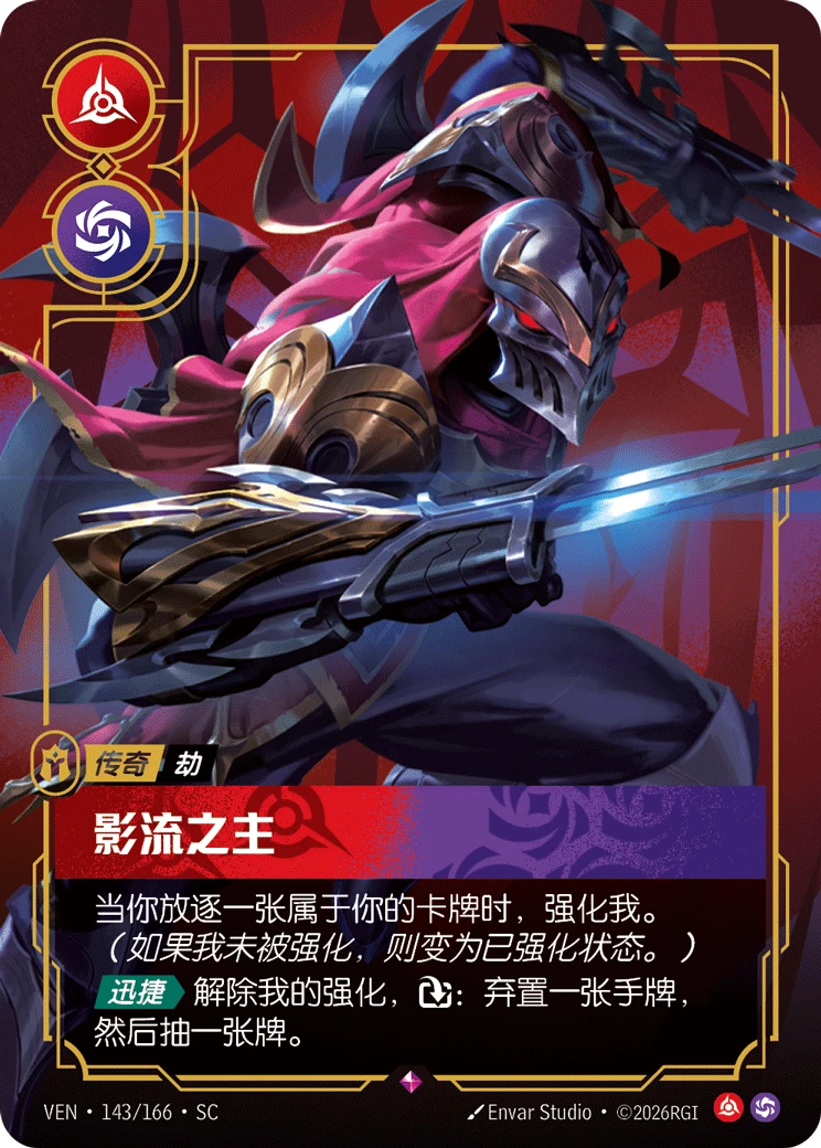 Master of Shadows VEN-143/166-CN Normal Riftbound card