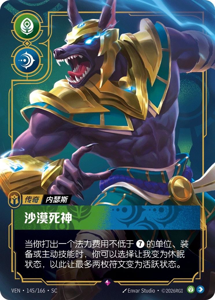 Curator of the Sands VEN-145 · Normal Foil (CN)