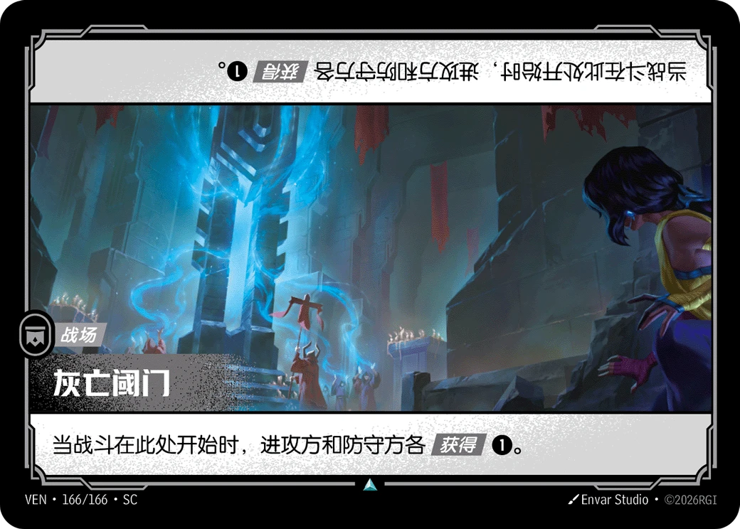 Threshold of the Gray VEN-166/166-CN Normal Riftbound card