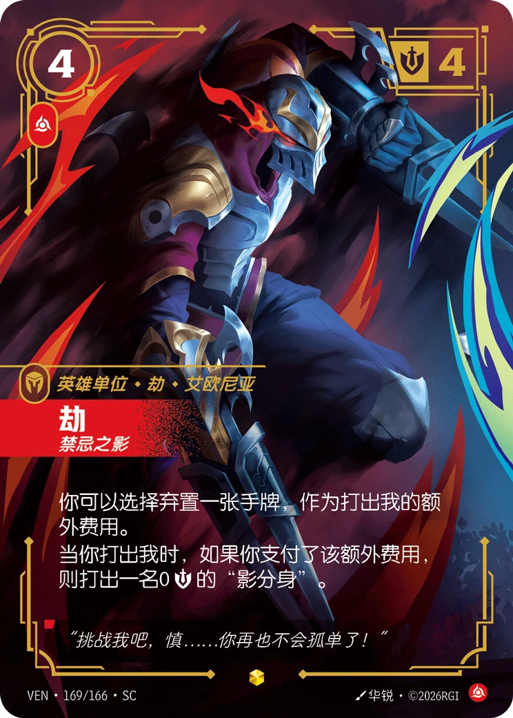 Zed, From the Shadows VEN-169/166-CN Alternate Art Riftbound card