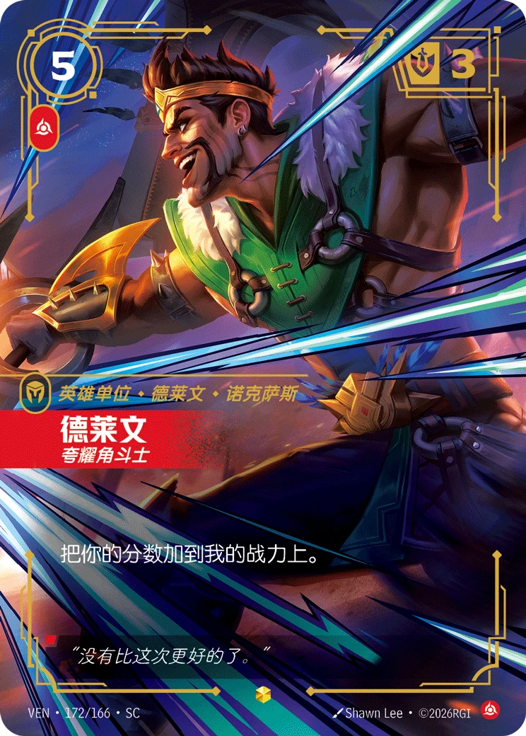 Draven, Showboat VEN-172/166-CN Alternate Art Riftbound card