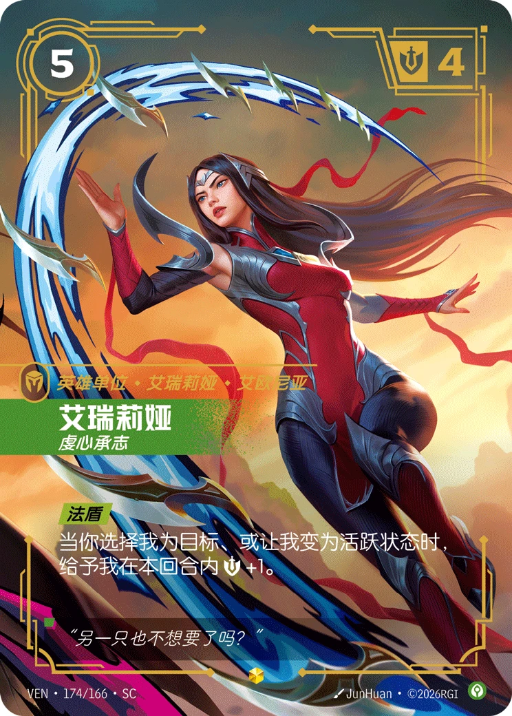 Irelia, Fervent VEN-174/166-CN Alternate Art Riftbound card