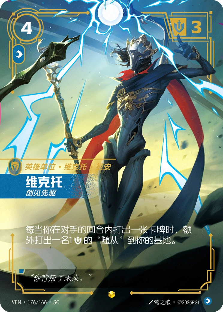 Viktor, Innovator VEN-176/166-CN Alternate Art Riftbound card
