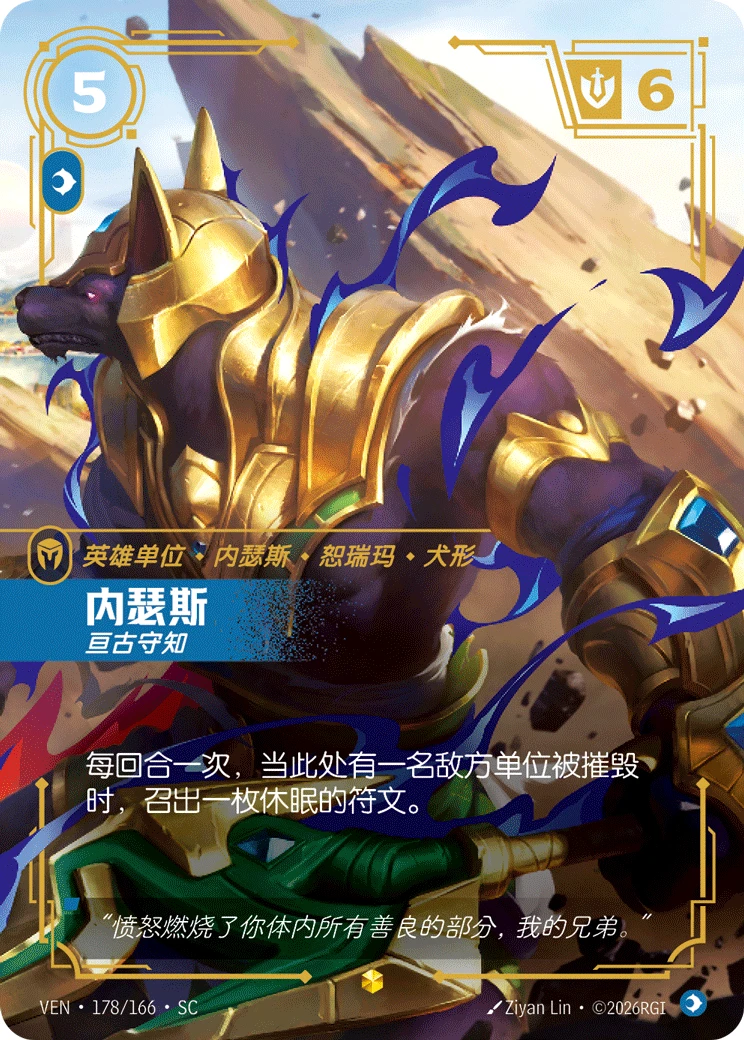 Nasus, Guardian of Knowledge VEN-178/166-CN Alternate Art Riftbound card