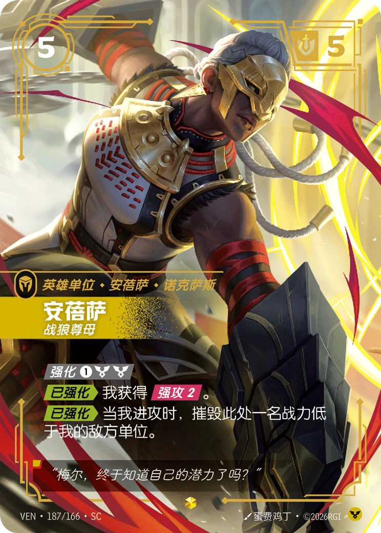 Ambessa, Respected and Feared VEN-187/166-CN Alternate Art Riftbound card