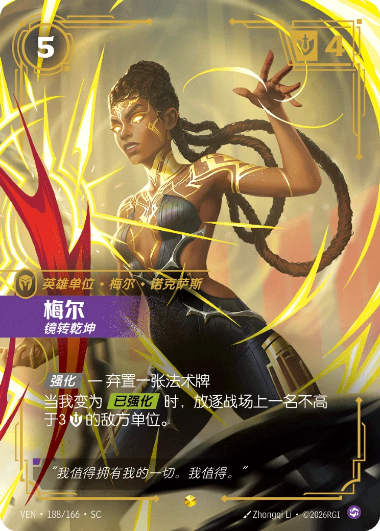 Mel, Defiant Soul VEN-188/166-CN Alternate Art Riftbound card