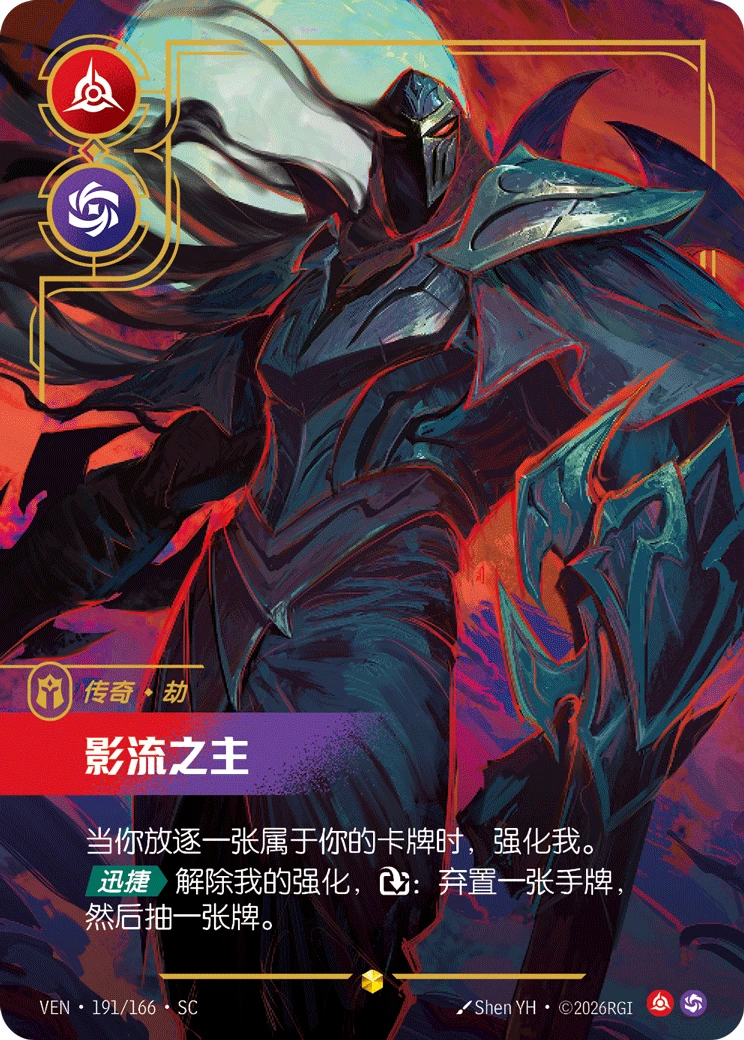 Master of Shadows VEN-191/166-CN Alternate Art Riftbound card