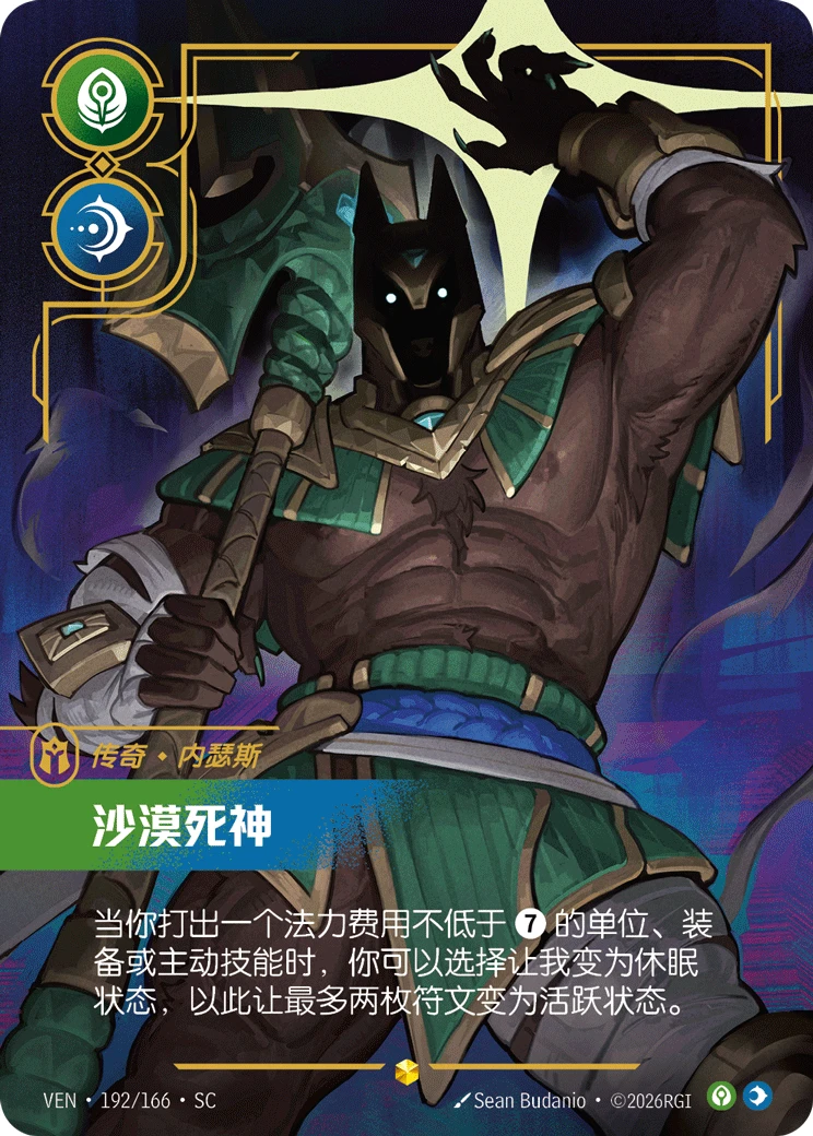 Curator of the Sands VEN-192/166-CN Alternate Art Riftbound card