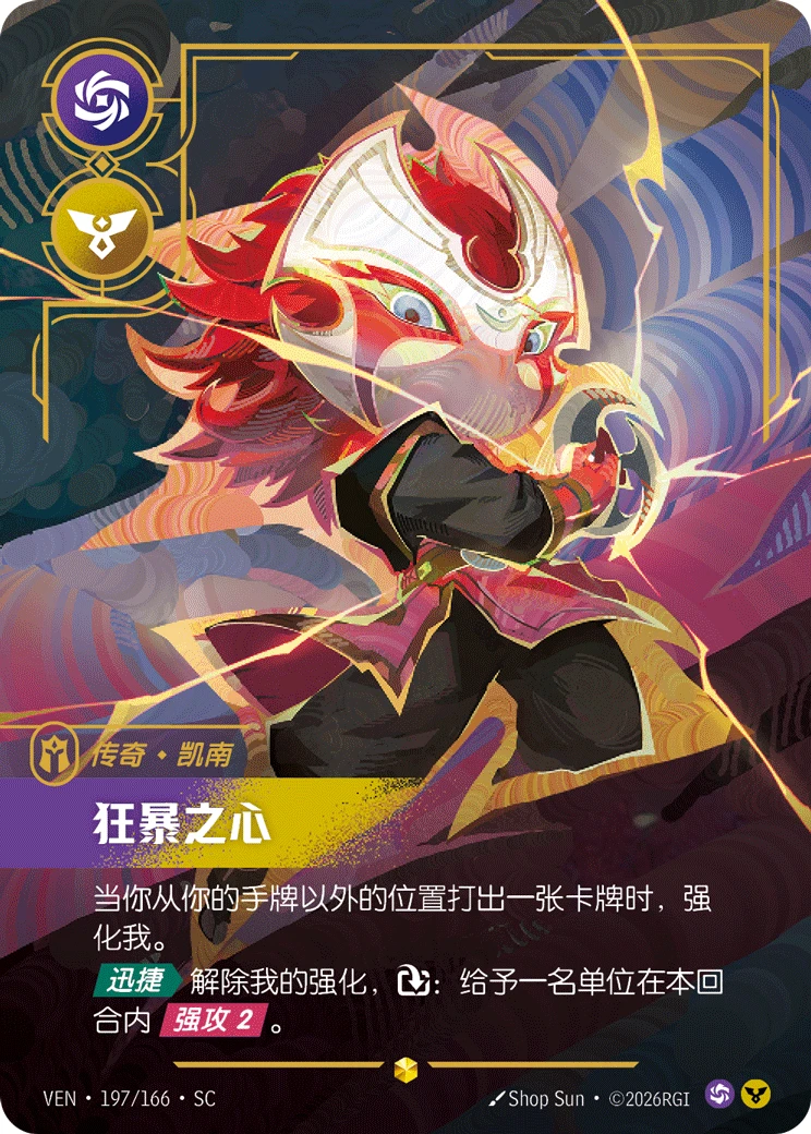 Heart of the Tempest VEN-197/166-CN Alternate Art Riftbound card